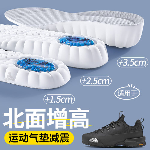 增高鞋垫运动气垫减震防臭不累脚