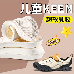 适用于儿童KEEN鞋垫进口乳胶男童减震女童舒适不累脚小孩防臭吸汗