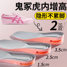 适用于鬼冢虎内增高鞋垫女款夏季增高垫小个子不累脚隐形气垫减震