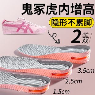 增高垫小个子不累脚隐形气垫减震 夏季 适用于鬼冢虎内增高鞋 垫女款