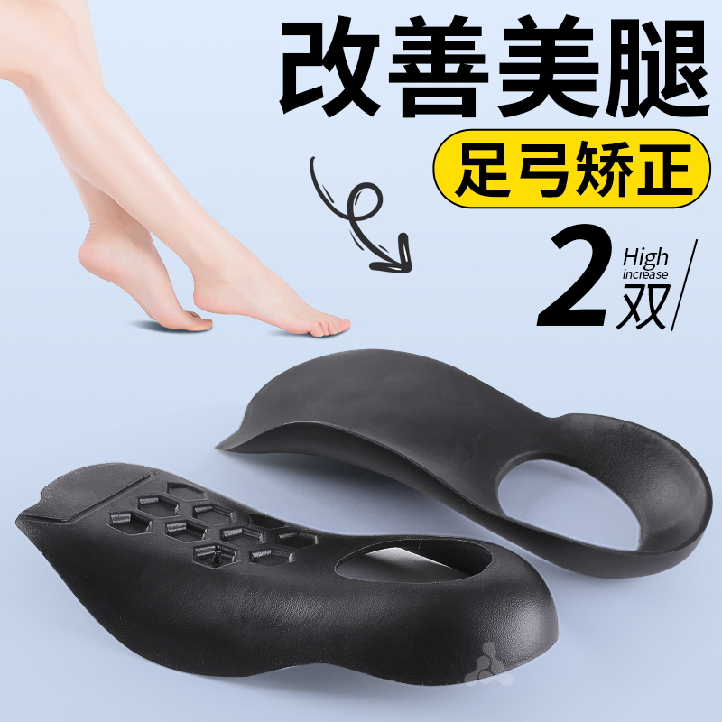 长短腿足弓矫正鞋垫改善腿型塌陷