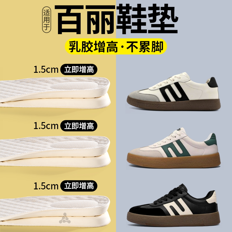 乳胶内增高鞋垫隐形不累脚不塌陷