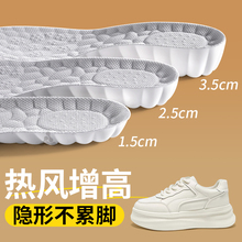 适配热风boost增高鞋垫男内增高隐形不累脚女增高垫不塌陷踩屎感