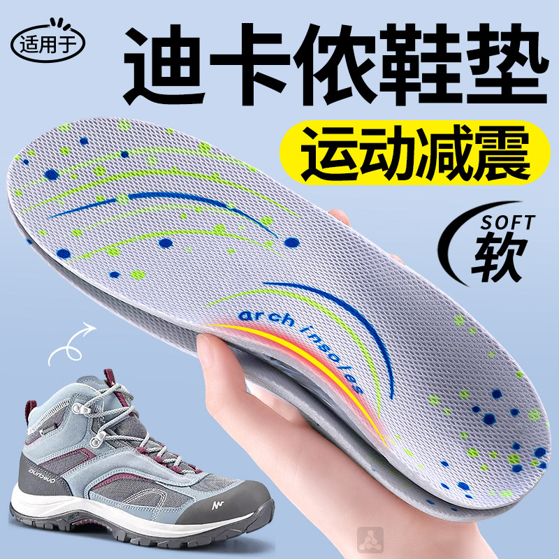 运动减震软弹舒适足弓支撑鞋垫