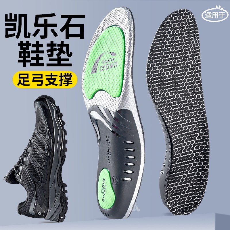 运动专用鞋垫高弹减震防滑不累脚