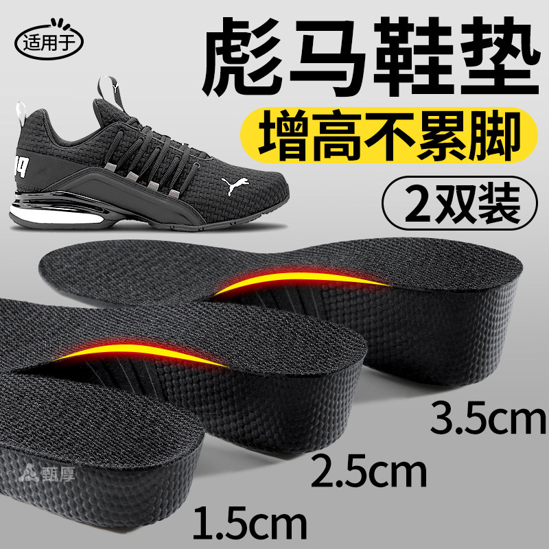 隐形增高鞋垫不累脚不塌陷内增高