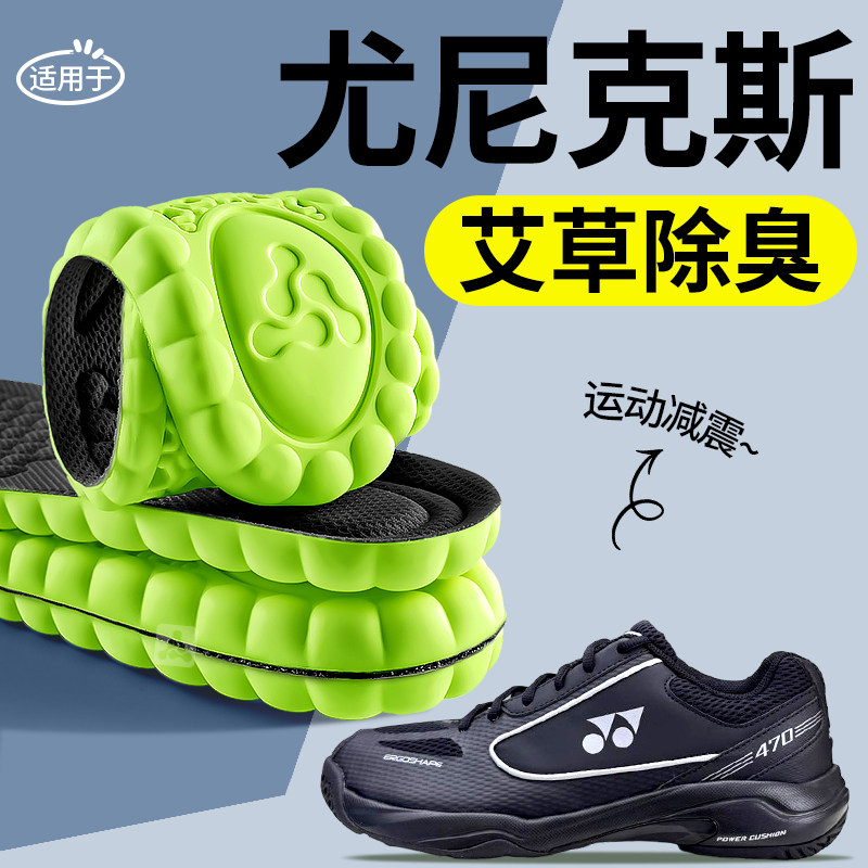 艾草抗菌除臭鞋垫吸汗透气踩屎感