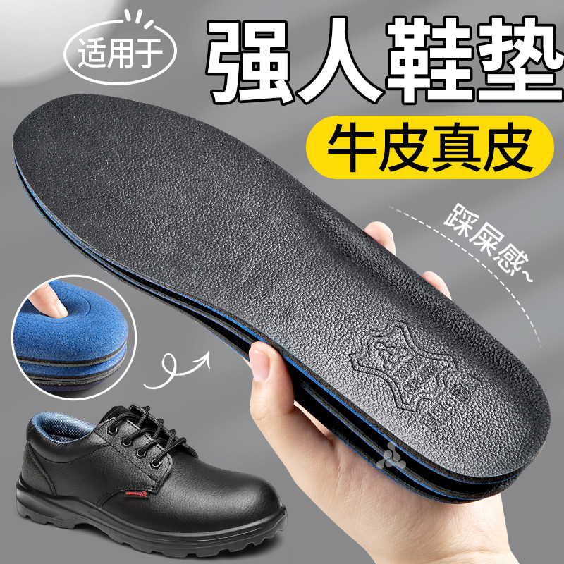 真皮牛皮鞋垫防臭抗菌吸汗透气