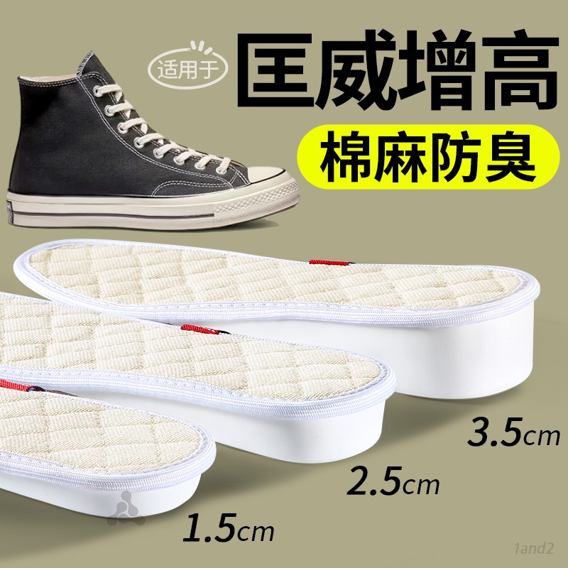 棉麻增高鞋垫吸汗防臭透气不累脚