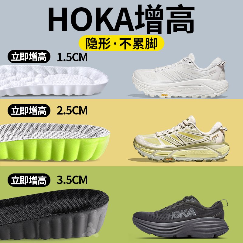 隐形增高鞋垫久站不累软弹舒适