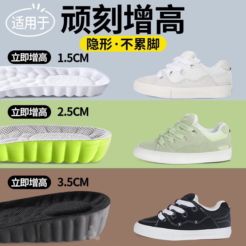 隐形增高鞋垫久站不累软弹舒适图片