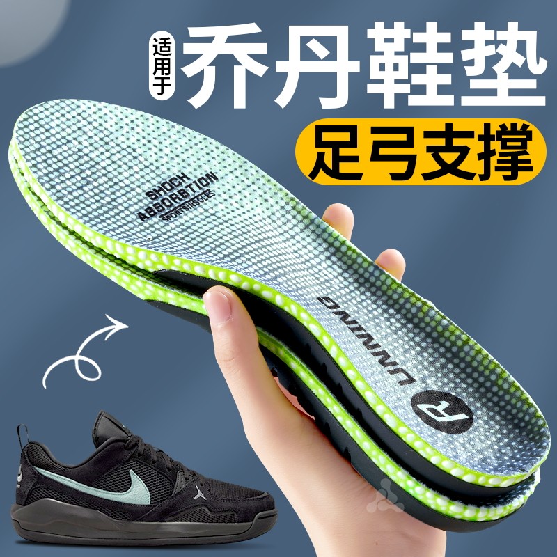 足弓支撑鞋垫踩屎感透气减震