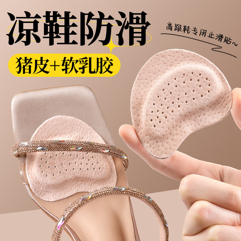 猪皮前脚掌垫自粘防滑贴防出汗