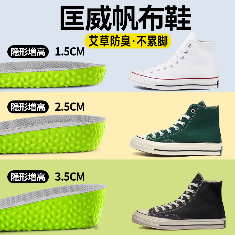 艾草防臭增高鞋垫运动减震不累脚