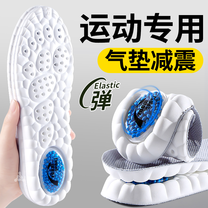 运动专用气垫鞋垫男士减震透气