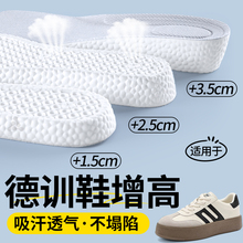德训鞋透气增高鞋垫男款隐形不塌陷舒适内增高垫女士夏季吸汗防臭