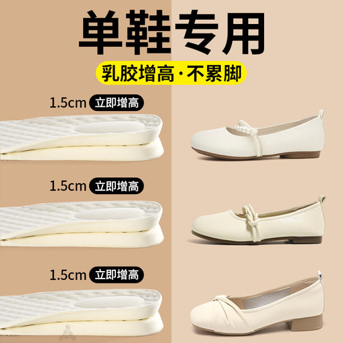 乳胶内增高鞋垫隐形不累脚不塌陷