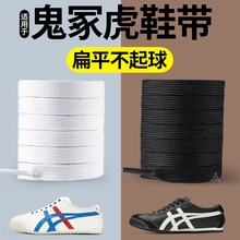 鬼冢虎鞋带白色黑色扁平宽男款弹力松紧防滑耐磨女板鞋原装小白鞋