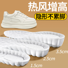 适配热风boost增高鞋垫男内增高隐形不累脚女增高垫不塌陷踩屎感