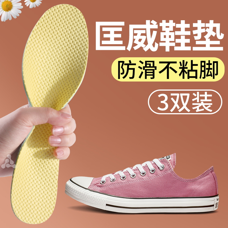 光脚穿鞋神器鞋垫薄款吸汗不粘脚
