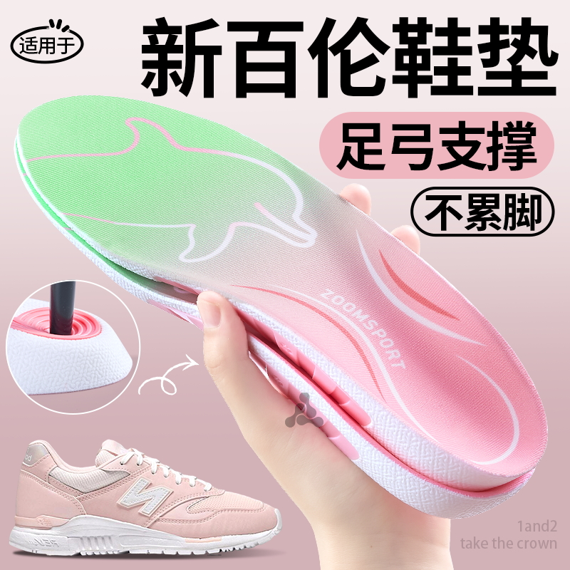 运动专用鞋垫高弹减震防滑不累脚