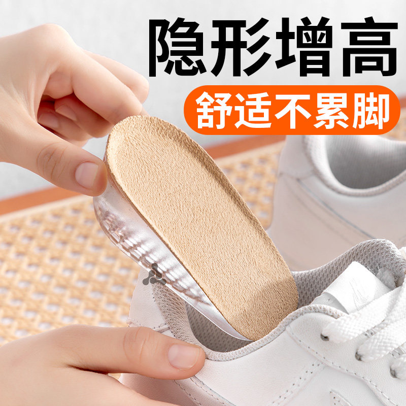硅胶增高鞋垫舒适防滑隐形不累脚