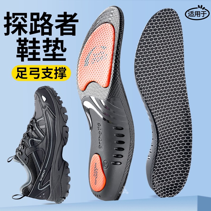 运动专用鞋垫高弹减震防滑不累脚