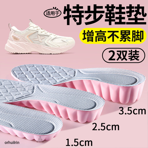 隐形内增高鞋垫1cm3cm运动减震