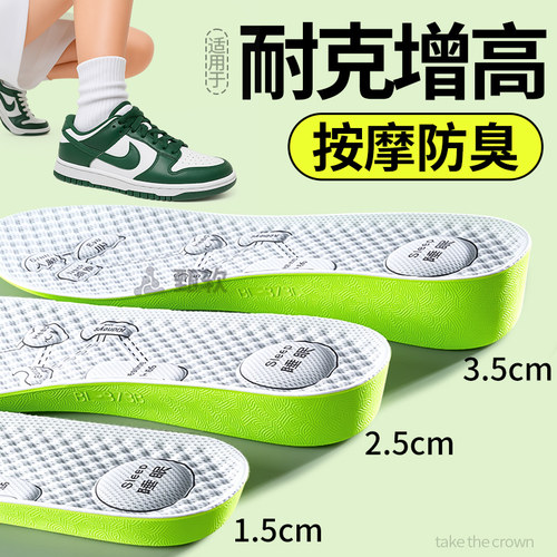 艾草除臭增高鞋垫隐形舒适不累脚