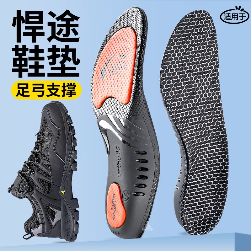 适用于悍途原装替换运动鞋垫男款高弹减震防滑久站不累足弓支撑女