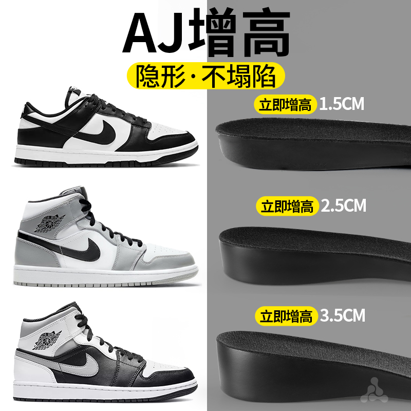 舒適增高鞋墊隱形不塌陷不累腳