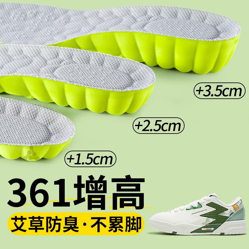 隐形增高鞋垫久站不累软弹舒适