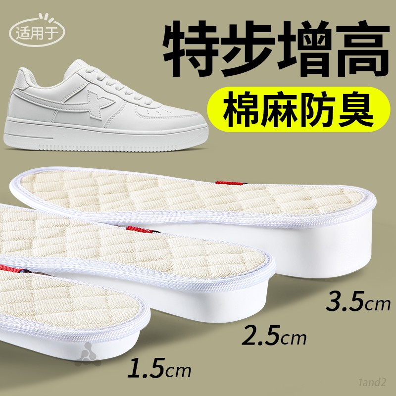 棉麻增高鞋垫吸汗防臭透气不累脚