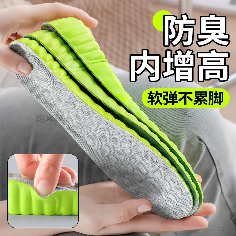 艾草防臭增高鞋垫吸汗透气不闷脚