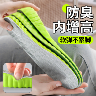 艾草除臭增高鞋垫男吸汗防臭透气增高垫隐形不累脚34码女款内增高