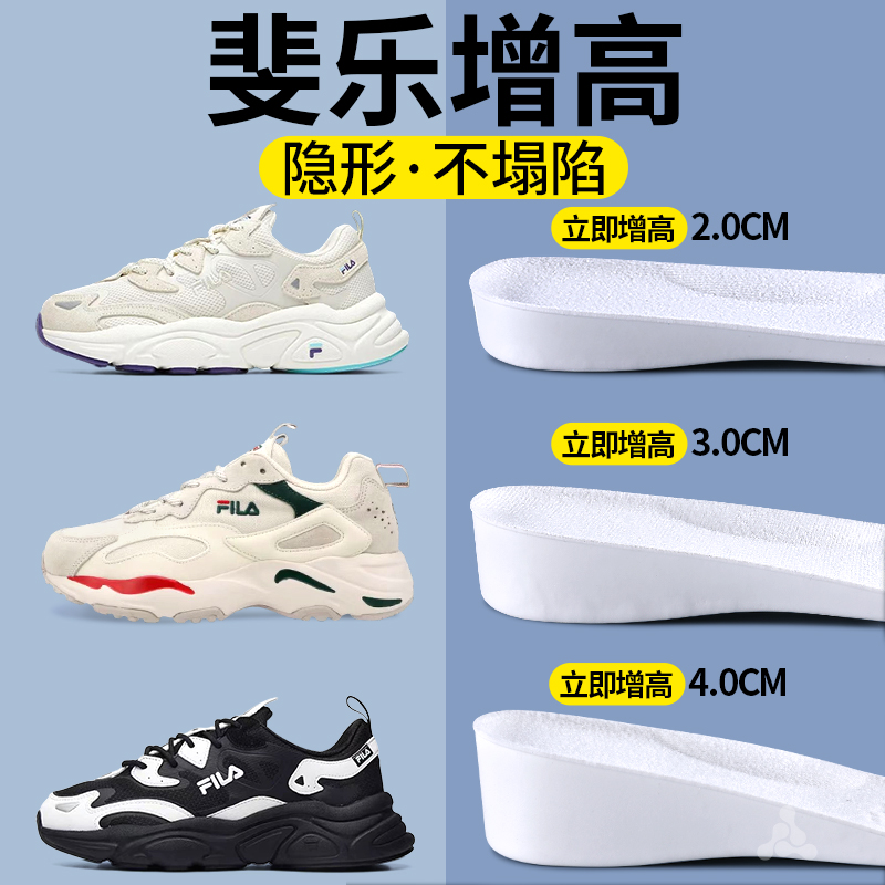 舒适增高鞋垫隐形不塌陷不累脚