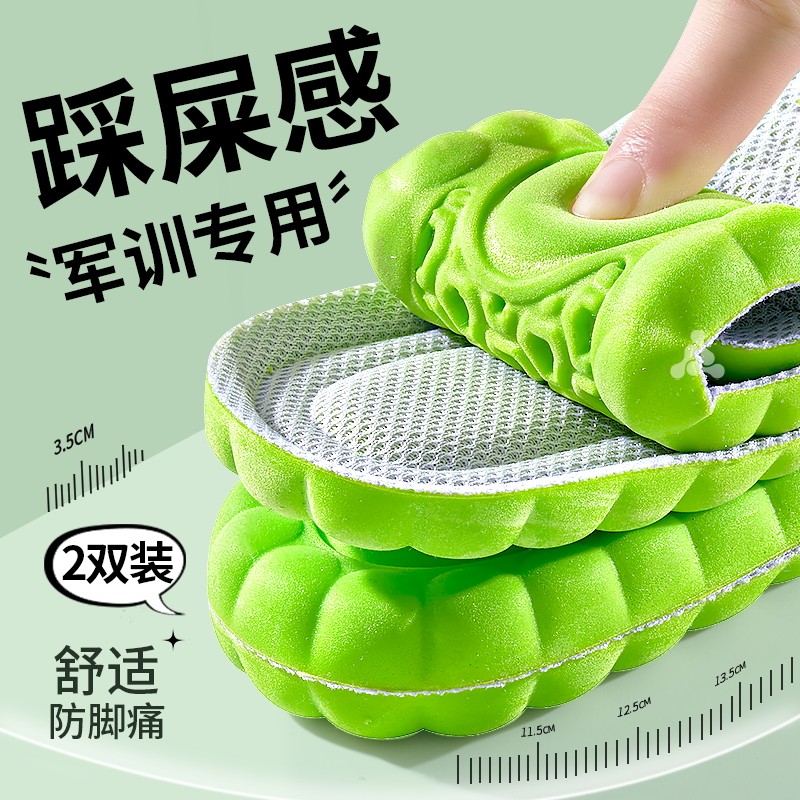 军训专用软弹踩屎感男款防滑防痛运动鞋垫女久站不累脚透气不闷脚
