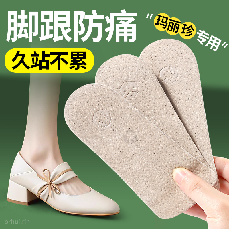 自粘后跟防痛垫半垫猪皮不累脚