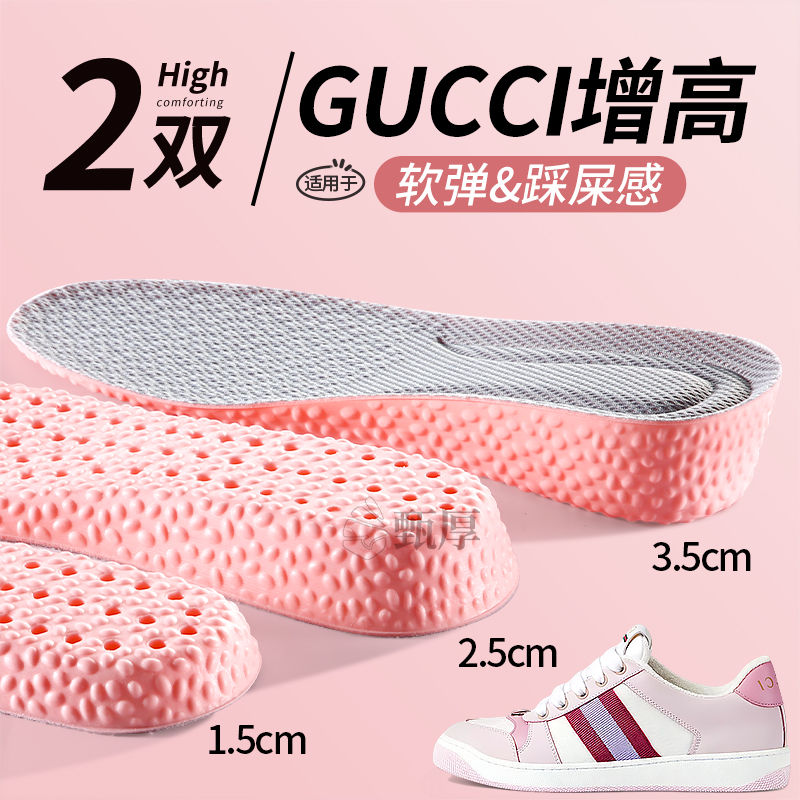 女士內增高鞋墊軟底舒適強透氣