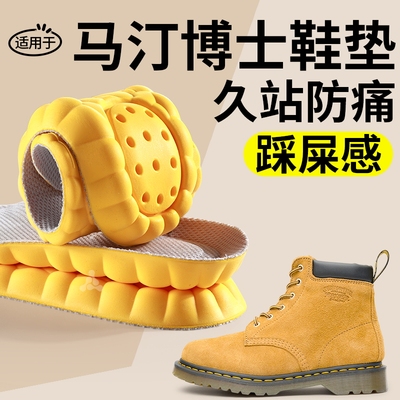 适用于马汀博士软底鞋垫超软减震