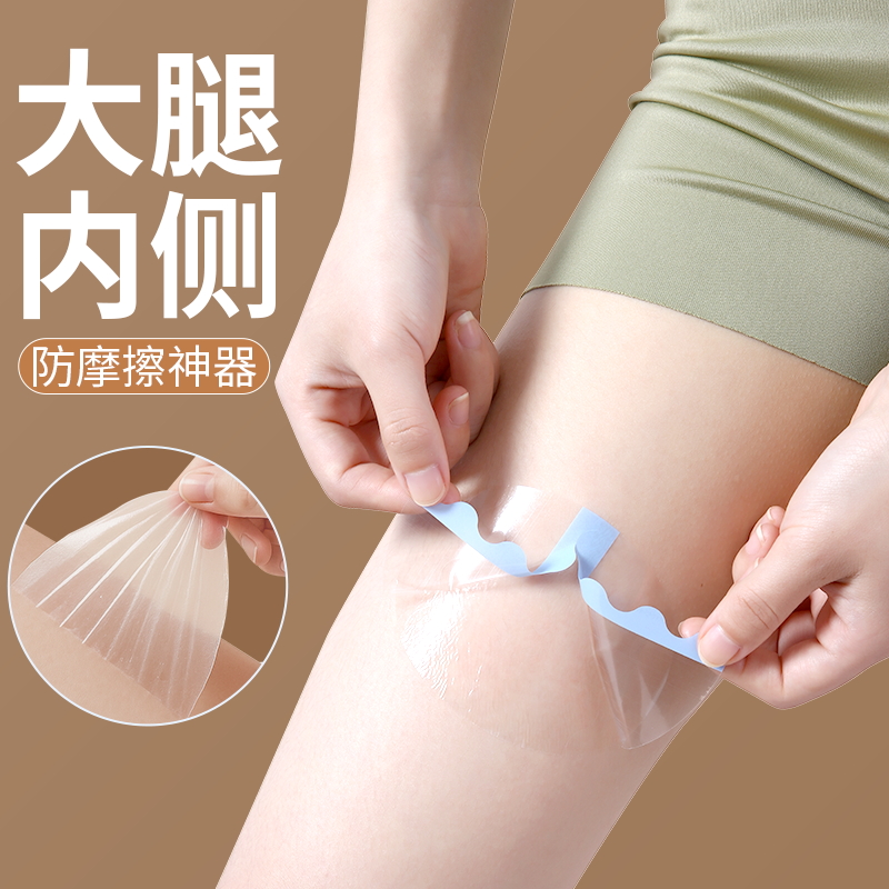 隱形防摩擦神器大腿內側防磨貼腳