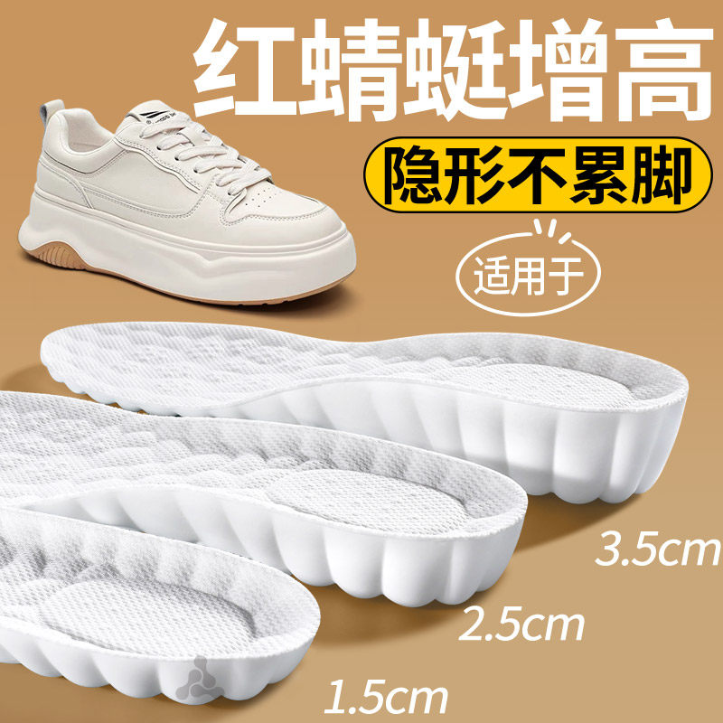 红蜻蜓专用增高鞋垫隐形不累脚