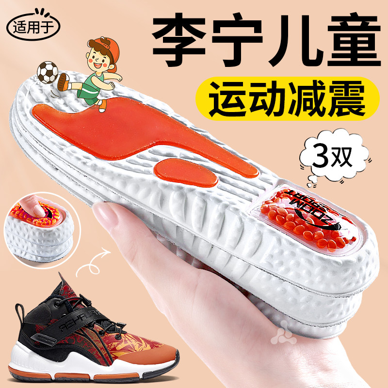 儿童专运动专用鞋垫减震加厚超软图片