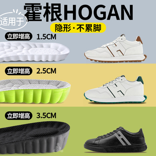适用于霍根HOGAN增高鞋垫隐形不累脚女舒适内增高不塌陷男增高垫