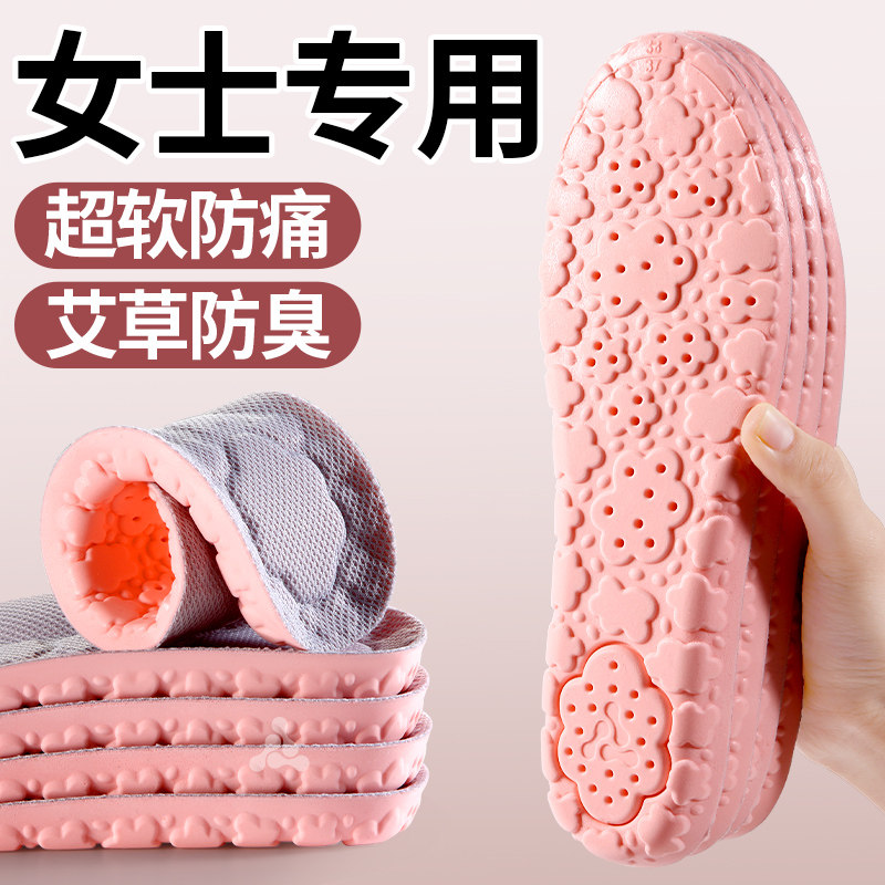 女士专用鞋垫女款艾草除臭吸汗防臭透气抗菌净味留香软底舒适夏季