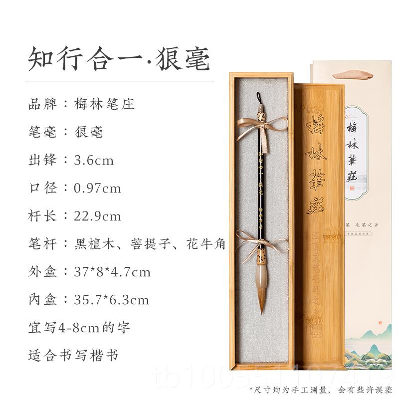 高档梅笔庄笔书林法专用兼毫狼毫初学者国画专业级花牛角中号高档