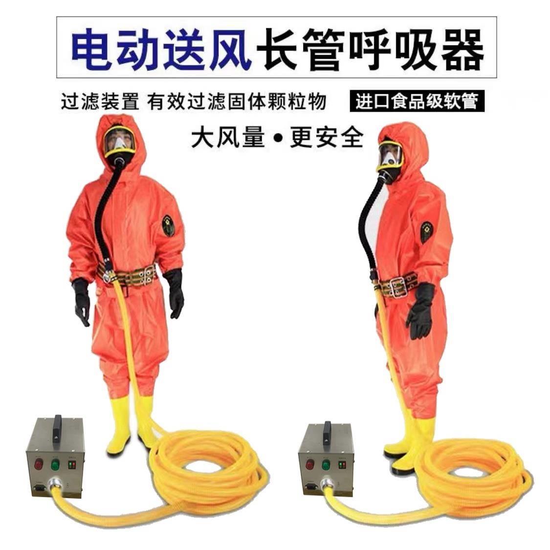 单人电动送风长管呼吸器双三人防爆强制送风式长管空气呼吸器面罩