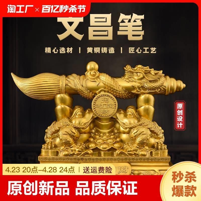 文昌笔摆件大笔家居办公桌乔迁礼品文昌塔工艺品客厅手工玄关招财