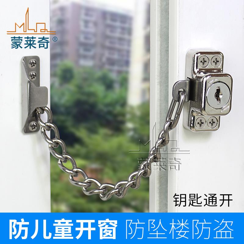 包邮平开窗锁铝合金门窗防盗锁链条锁扣塑钢推拉窗户限位器安全锁