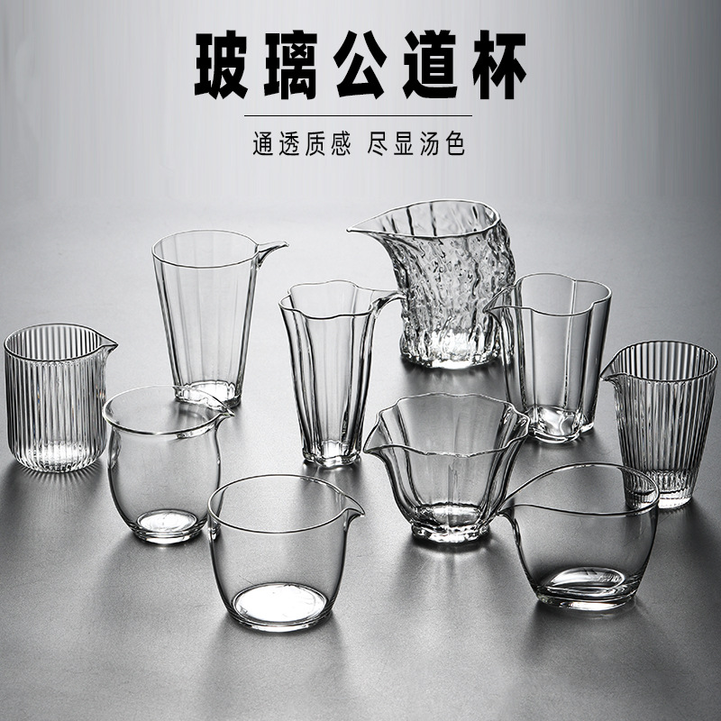 城懿玻璃公道杯耐热干净通透